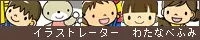 子供と動物のイラスト屋さん